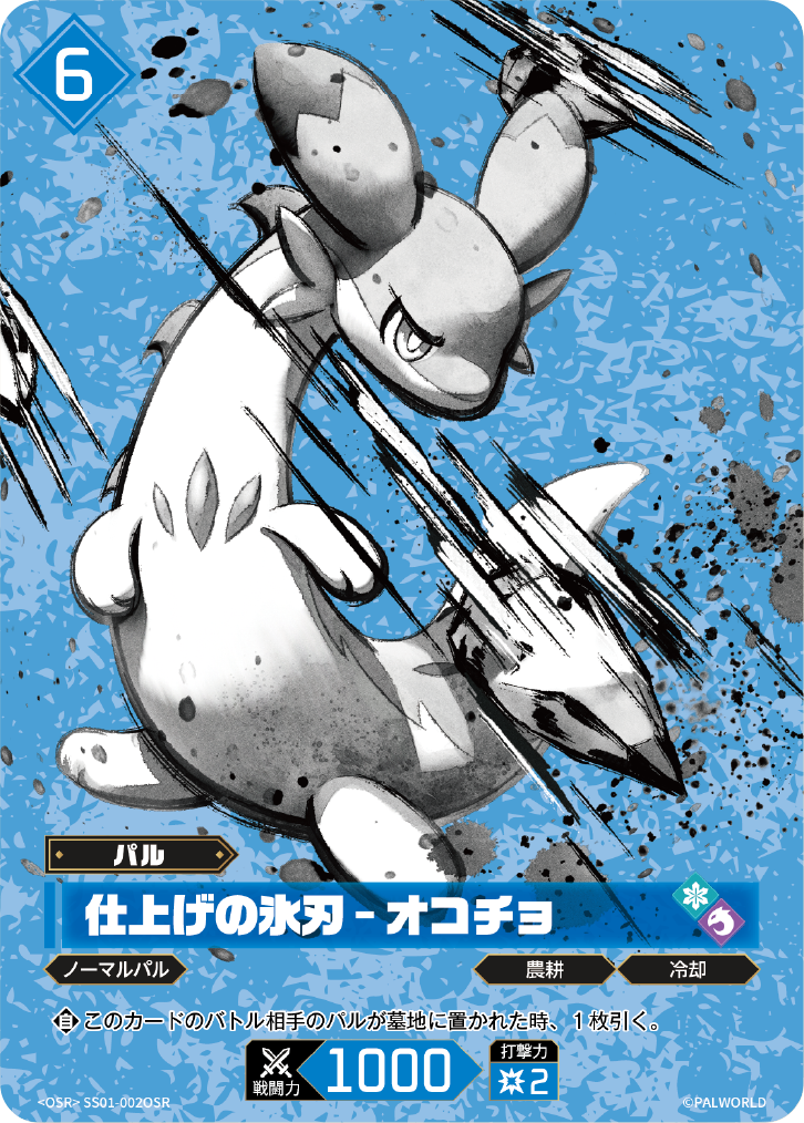 パルワールドTCG 新カード・スポイラー情報｜最新の公開カード