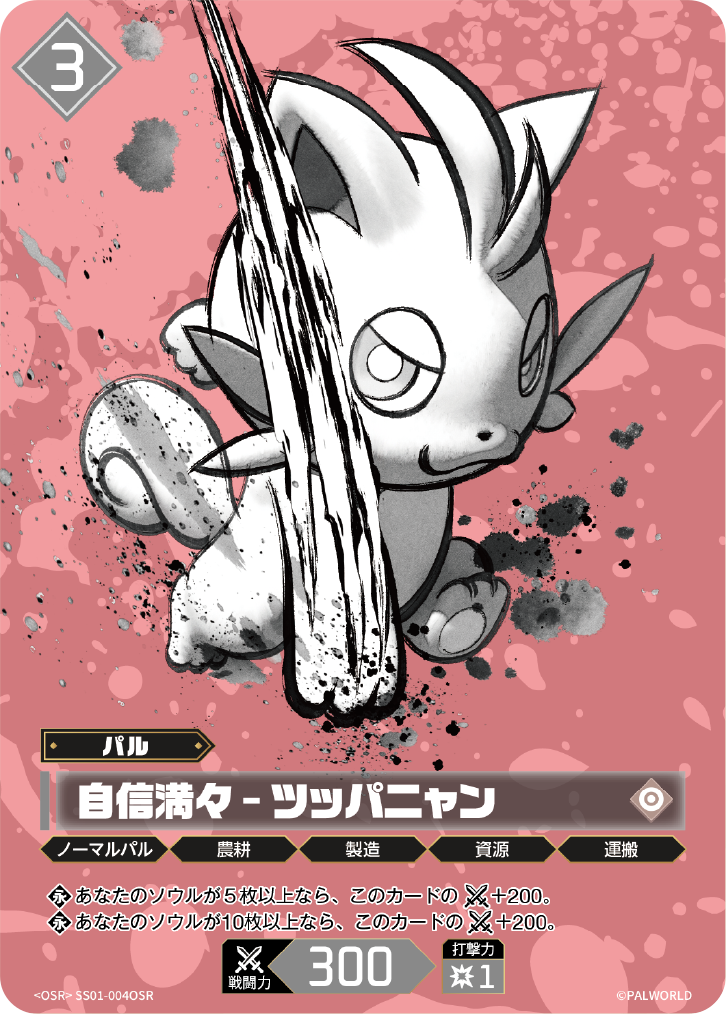 パルワールドTCG 新カード・スポイラー情報｜最新の公開カード