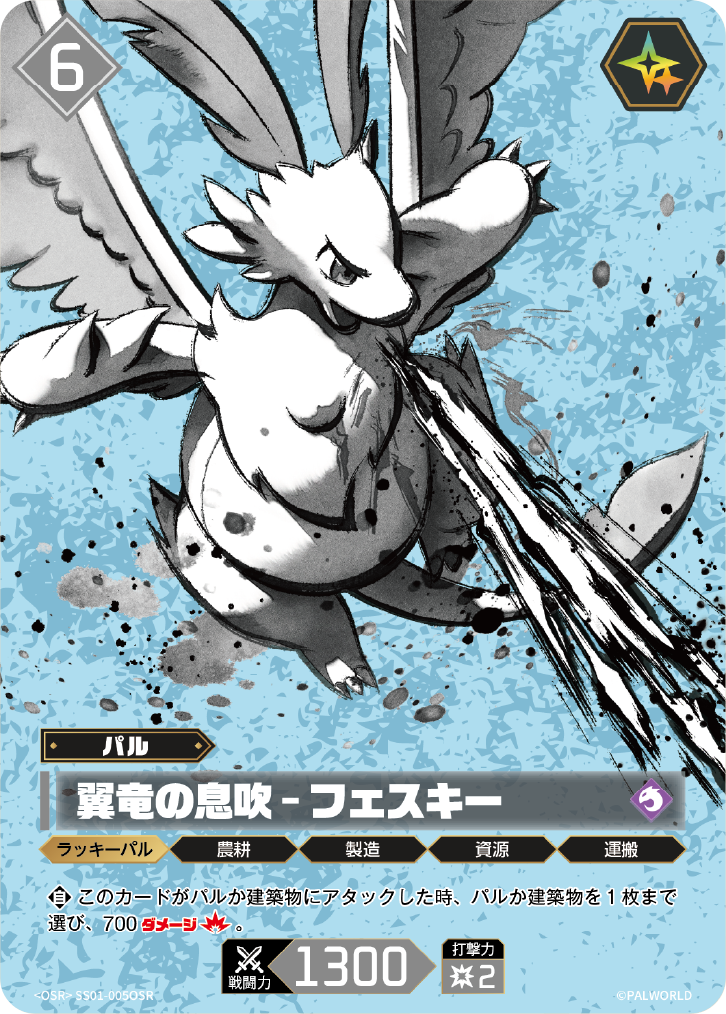 パルワールドTCG 新カード・スポイラー情報｜最新の公開カード